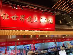 -大龙燚火锅(天安云谷店)