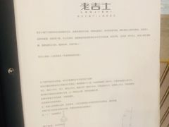-老吉士(环贸iapm店)