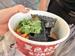 -黑色经典臭豆腐·湖南特产(太平街口店)