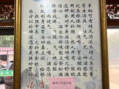 -杨兴海糁汤