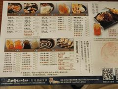 菜单-鲜芋仙(高新万达广场店)