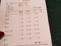 账单-老昌春饼(中央大街店)