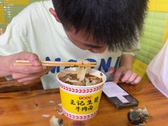 -王记生烫牛杂面馆(兰陵路店)
