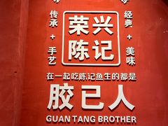 -官塘陈记鱼生·潮汕砂锅粥·牛肉火锅(潮枫路总店)