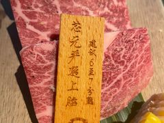 -芯元·碳烤熟成牛肉(经开店)