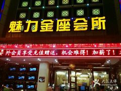 -魅力金座KTV(赣东大道店)