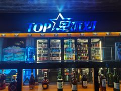 -TOP星派对KTV(珠影星光城店)