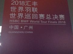 -天河体育中心