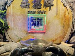 -無招牌海鮮(芽笼店)