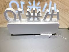 -小米之家(金鹰湖滨天地店)