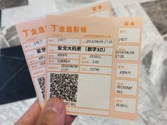 -金逸影城(影视中心IMAX店)