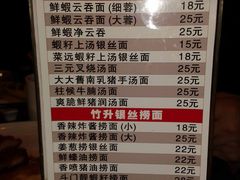 -丽的面家(多宝路店)