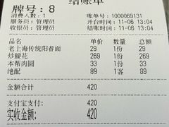 -逸桂禾面馆