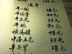 -隐家本格烧肉