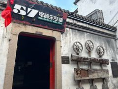 -嘉兴月河历史街区