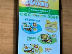 -眉州东坡(团结湖店)