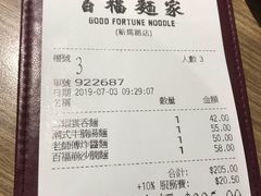 账单-百福麵家(新馬路店)