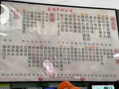 -义顺牛奶公司(新马路老店)
