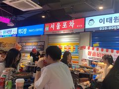-Meet Sun韩式大排档(五一广场7MALL店)