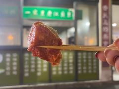-越香王老汉臭豆腐