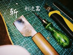 -零几体验diy皮具工作室(振业城店)