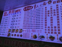 -渝之汇牛肉豌杂面
