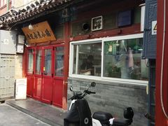 -陈记卤煮小肠