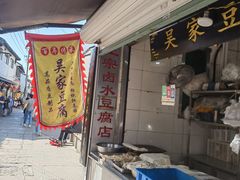 -葑门横街
