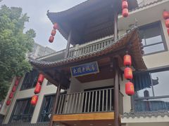 -巢湖名吃·东关老鹅汤(江南风情街店)
