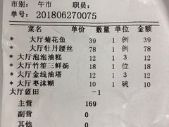 账单-醉长安(南门总店)