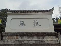 -阳明祠