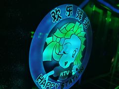 -欢乐驿站量贩式KTV(西丽店)