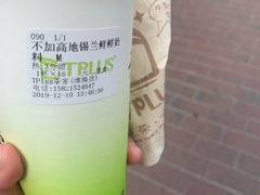 -TPLUS茶家(淮海店)