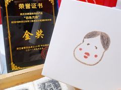 -阮大兴糕团(日月光中心店)