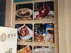 -老淮滨-蚌埠非遗小吃(淮河路店)