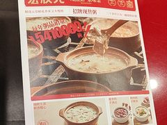-宏状元现熬粥·京味菜(五棵松店)