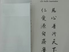 -鲁慈体检(历城店)