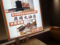 -丽伟的串·烧烤·砂锅(芝麻街店)