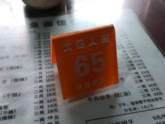 -大石人家鱿鱼面馆(大石西路总店)
