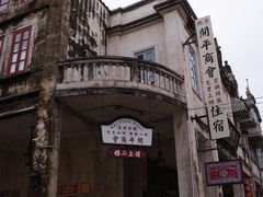 -赤坎·广东华侨国际旅游度假区