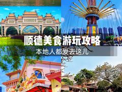 -有腥气私房菜·寻味顺德