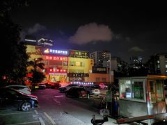 -家富足道养生馆(科技园店)