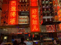 -SPARK(成都W酒店)