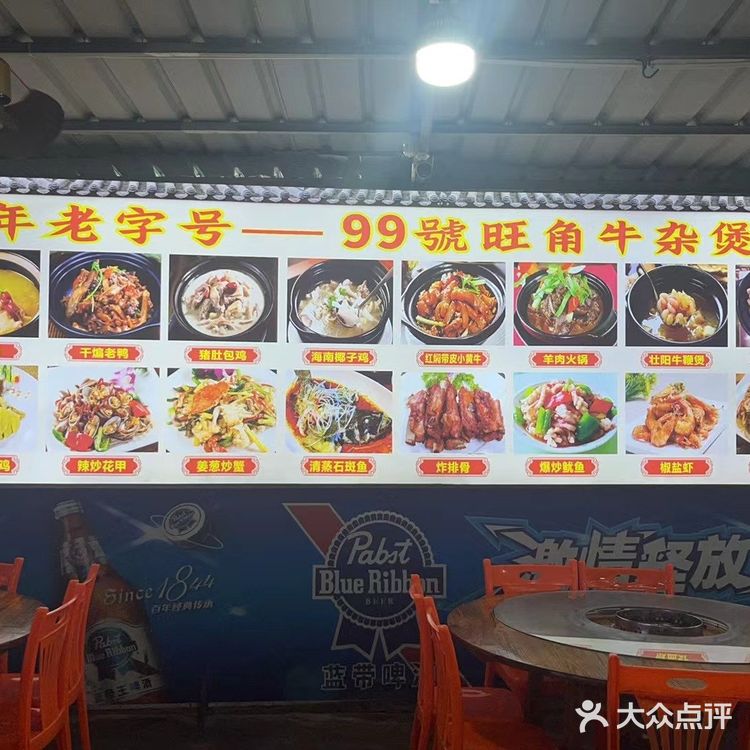 海棠湾林旺夜市必吃的牛杂煲