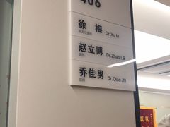 -杭州口腔医院(城西院区)