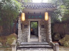 -竹吟山房