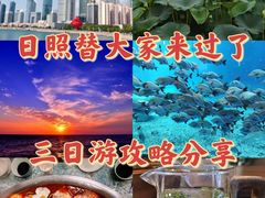 -渡海小渔村.老辈日照菜