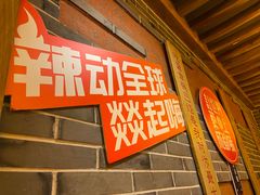 门面-大龙辣火锅·龙虾·烧烤(湖滨新天地店)