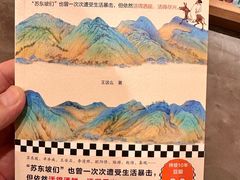 -茑屋书店(天目里店)