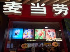 门面-麦当劳(龙湖时代天街店)